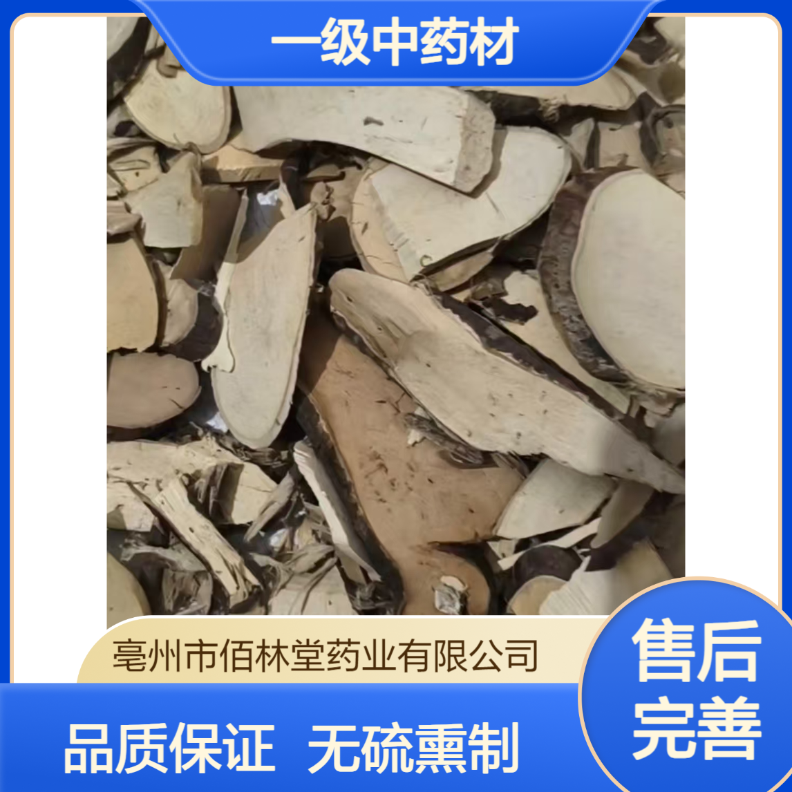 佰林堂莞花根 一级中药材 批发零售 无硫熏 初级农产品 阴凉干燥储存
