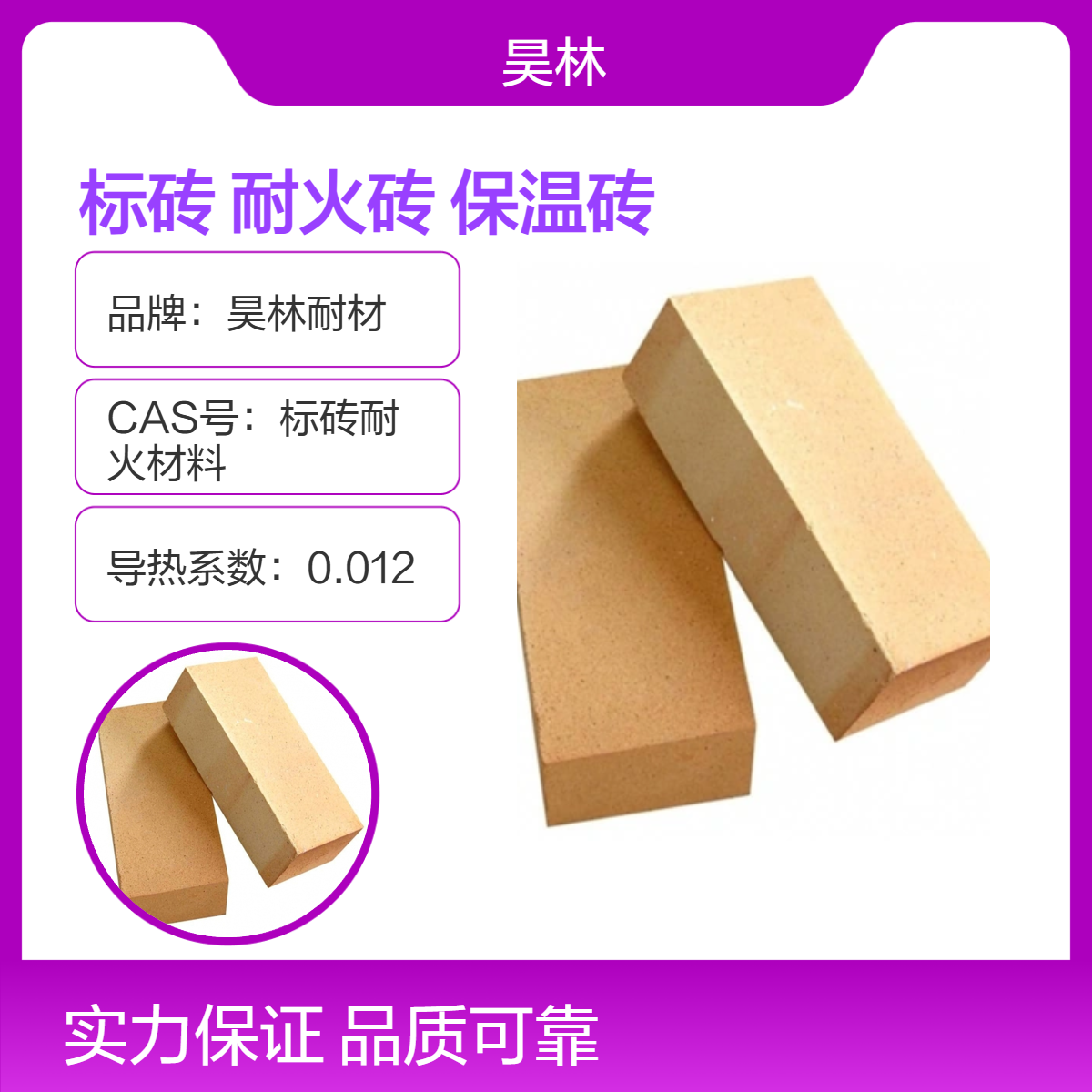 T3硅藻土标准砖 工业窑炉用 耐高温抗侵蚀耐火砖 昊林耐材 隔热保温砖