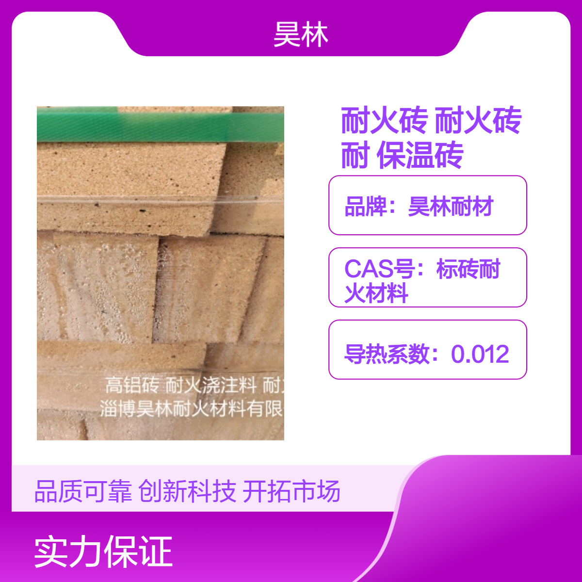 隔热标准砖 高铝质耐火砖 昊林耐材 锅炉炉膛高温材料 轻质保温砖