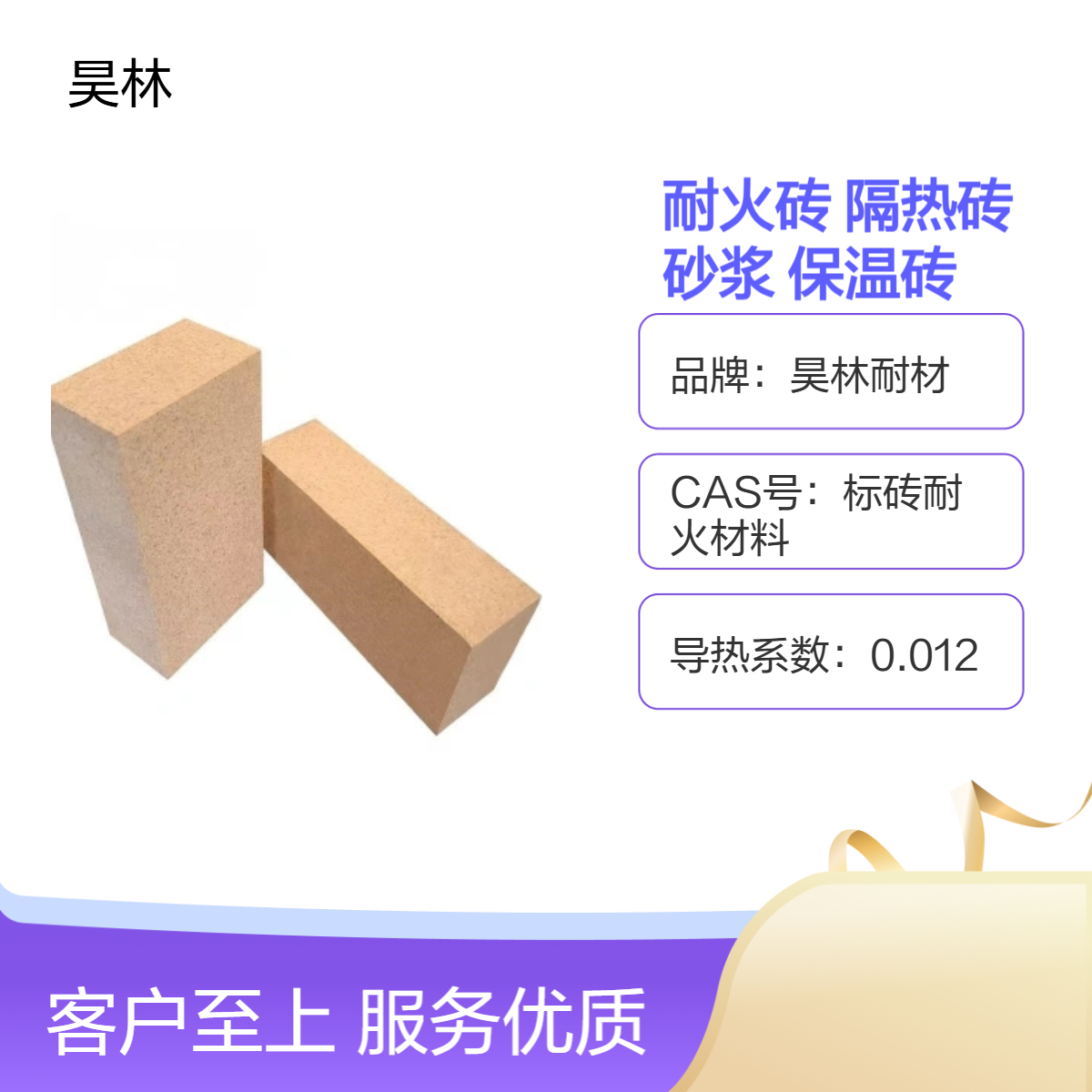 T3耐火砖厂 高温隔热砖 昊林耐材 窑炉砌筑专用砂浆 保温砖厂家