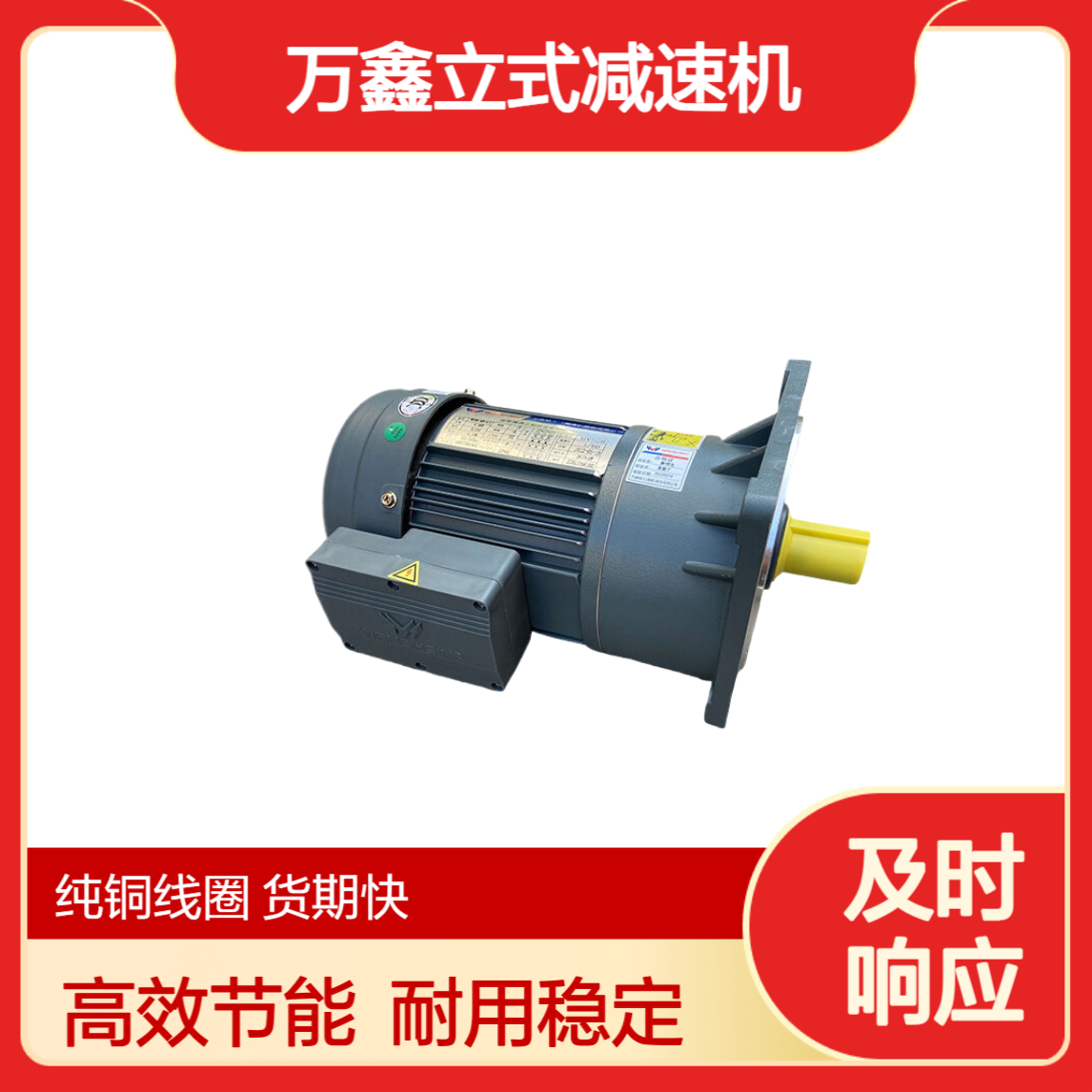 万鑫立式减速机 GV40-2200-20S搅拌机配套齿轮减速马达 2.2KW