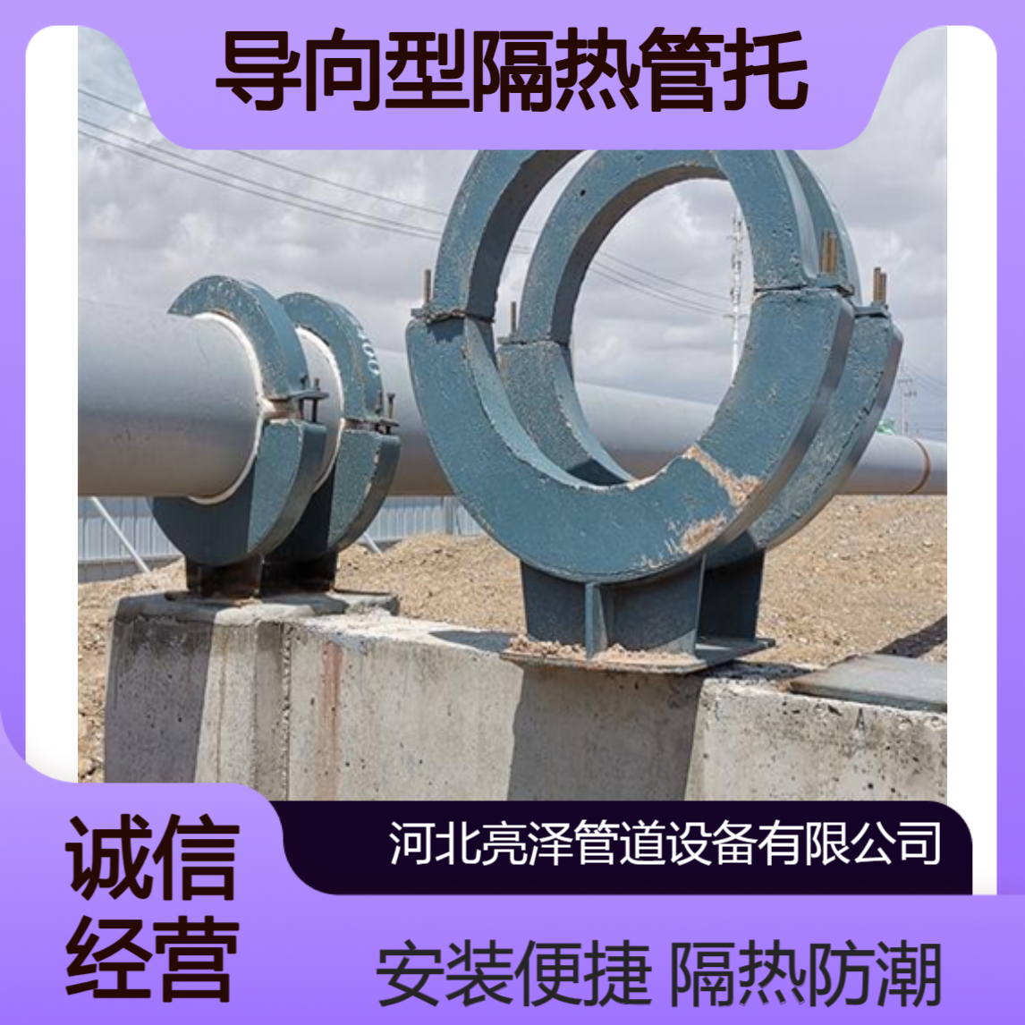 导向型隔热管托 管材支吊架 适用于建材家装 亮泽