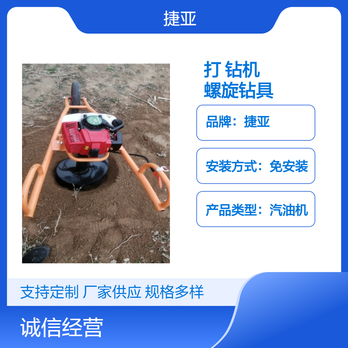 手扶式植树打洞钻机 捷亚FH600 螺旋挖坑立柱打眼好工具
