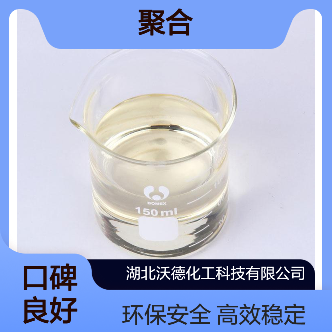 亚磷酸三-C12-15-烷基酯68610-62-8聚合物热稳定剂