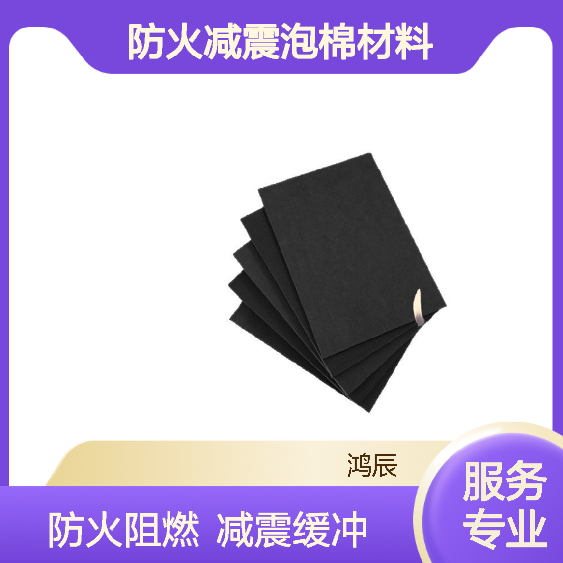 环保阻燃EVA泡棉 飞机内饰货仓防火减震泡棉材料 来图来样按需加工