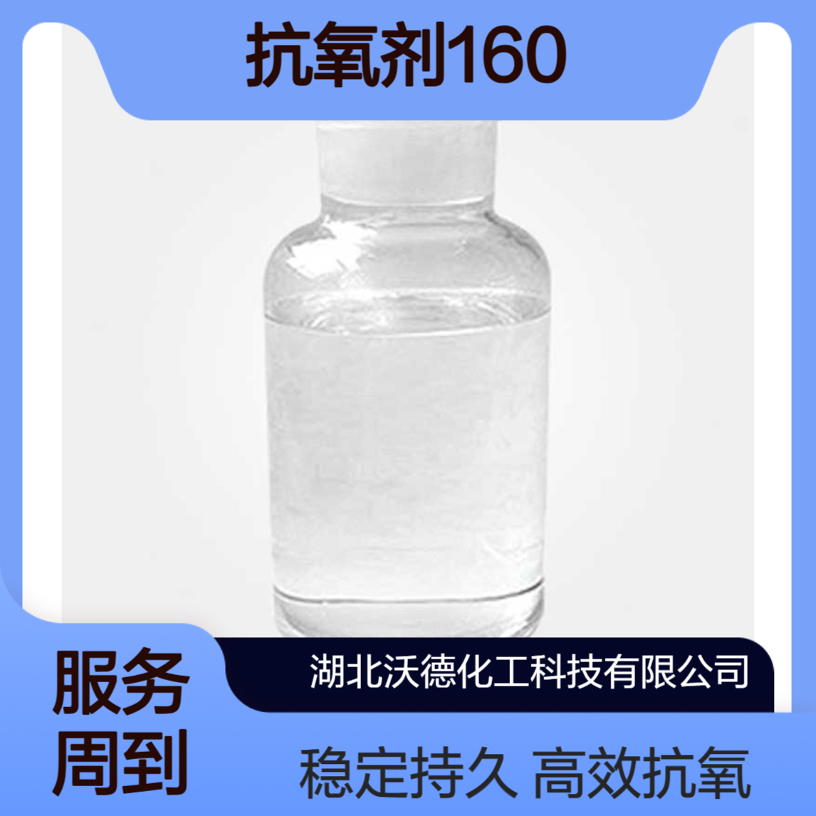 二亚磷酸季戊四醇二异癸酯26544-27-4抗氧剂1600