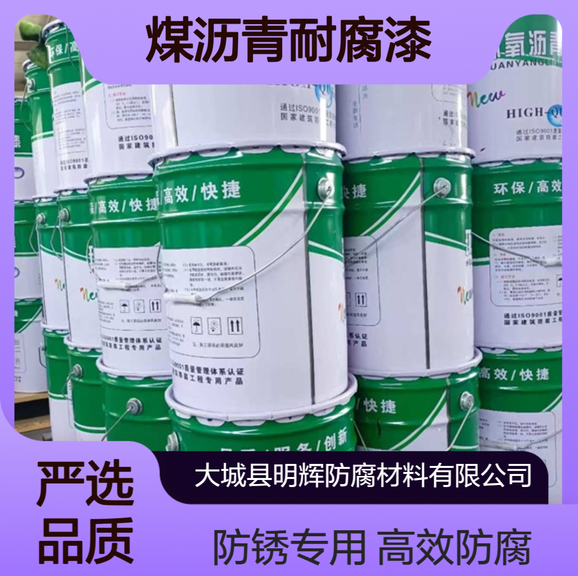 环氧煤沥青耐腐蚀涂料 地埋管道外部缠绕施工材料 防水防潮