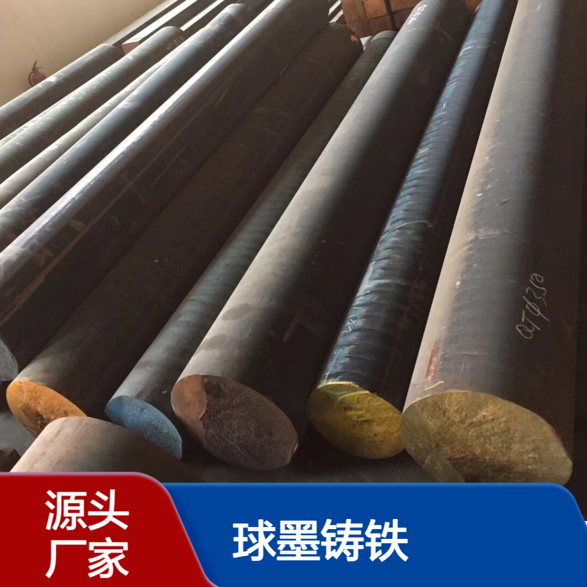 无沙孔QT400-15球墨铸铁 QT450-10铸铁棒 板料 可零切