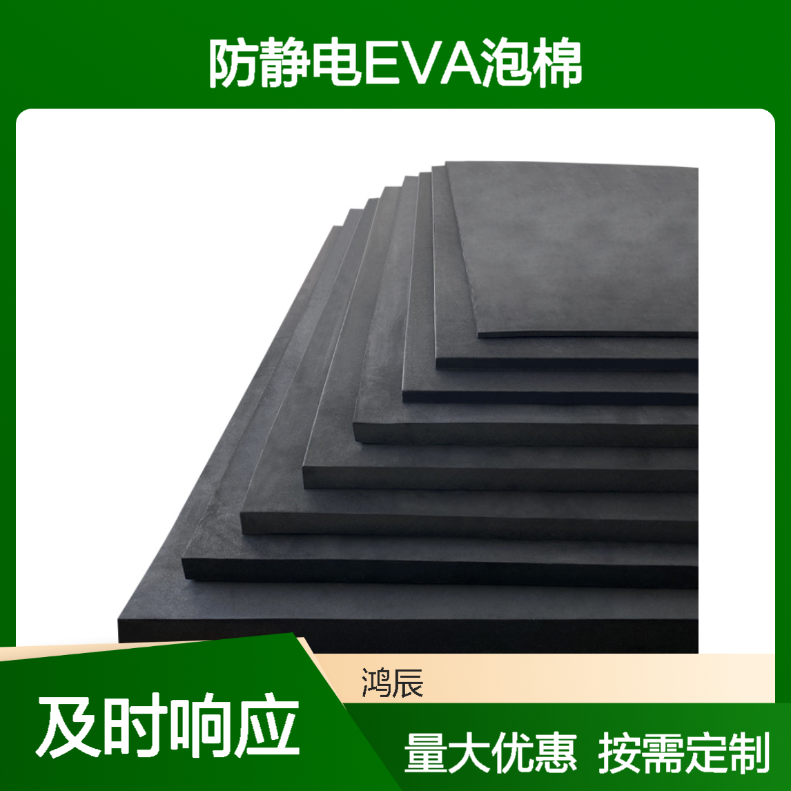 防静电EVA泡棉板定制 数码电脑电子配件阻燃防摔包装内衬 按需加工