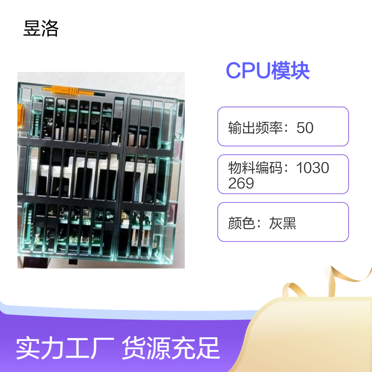灰黑箱装 NJ501-1500 CPU模块 NX010004A 模块式数字量CPU单元