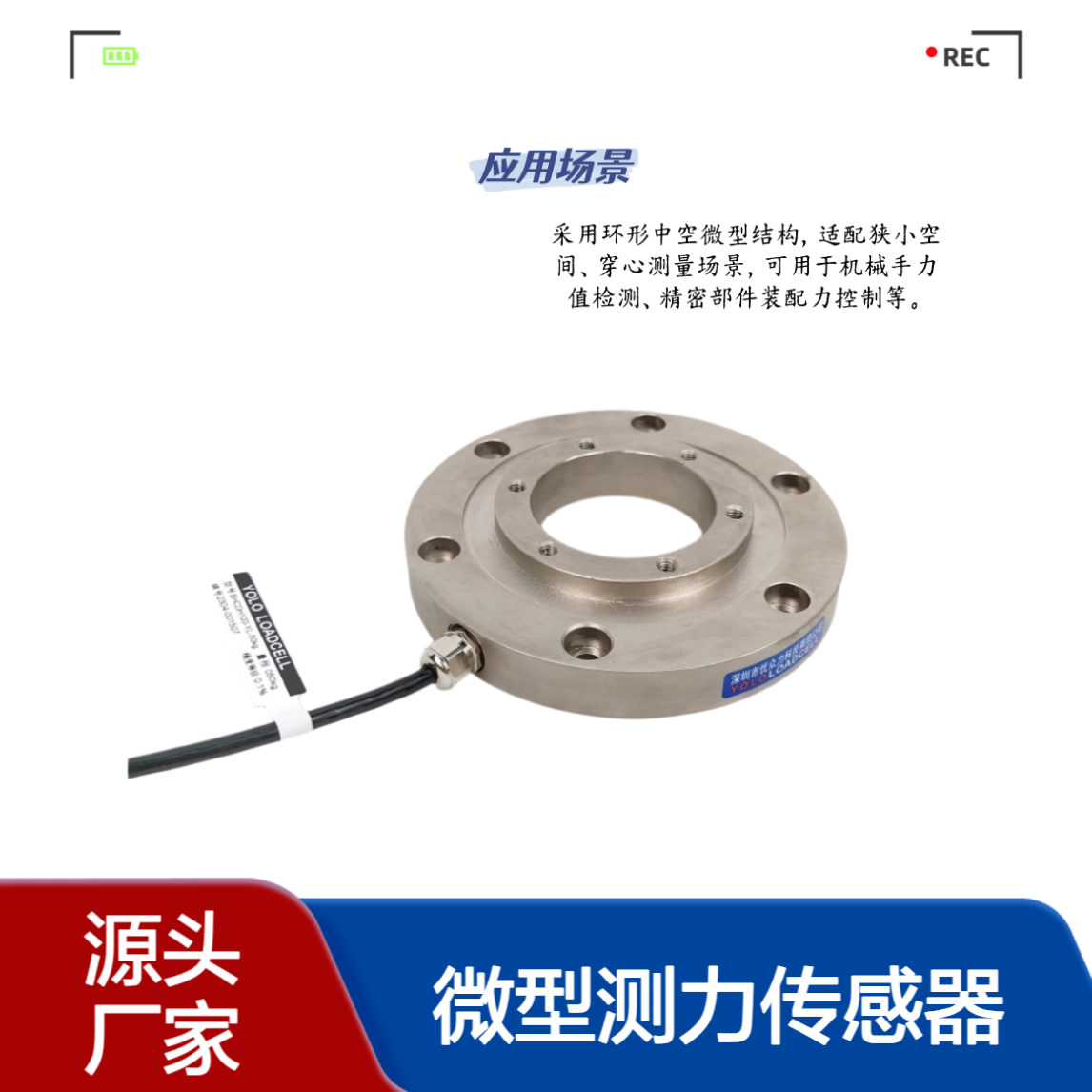 BHCK20-YL-10kN微型测力传感器 不锈钢材质IP66防护等级