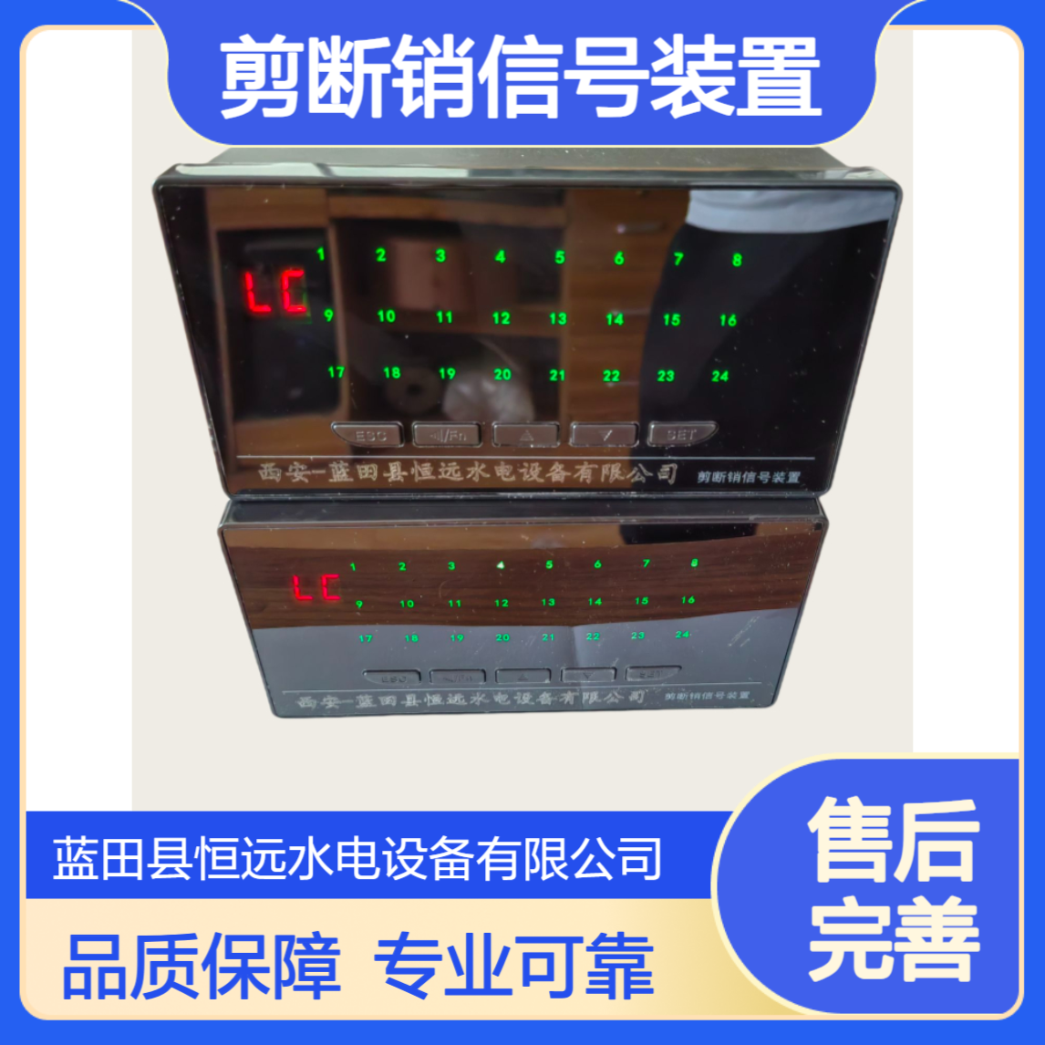 水电站自动化监测元件ZJX-3剪断销信号装置 水机测控仪
