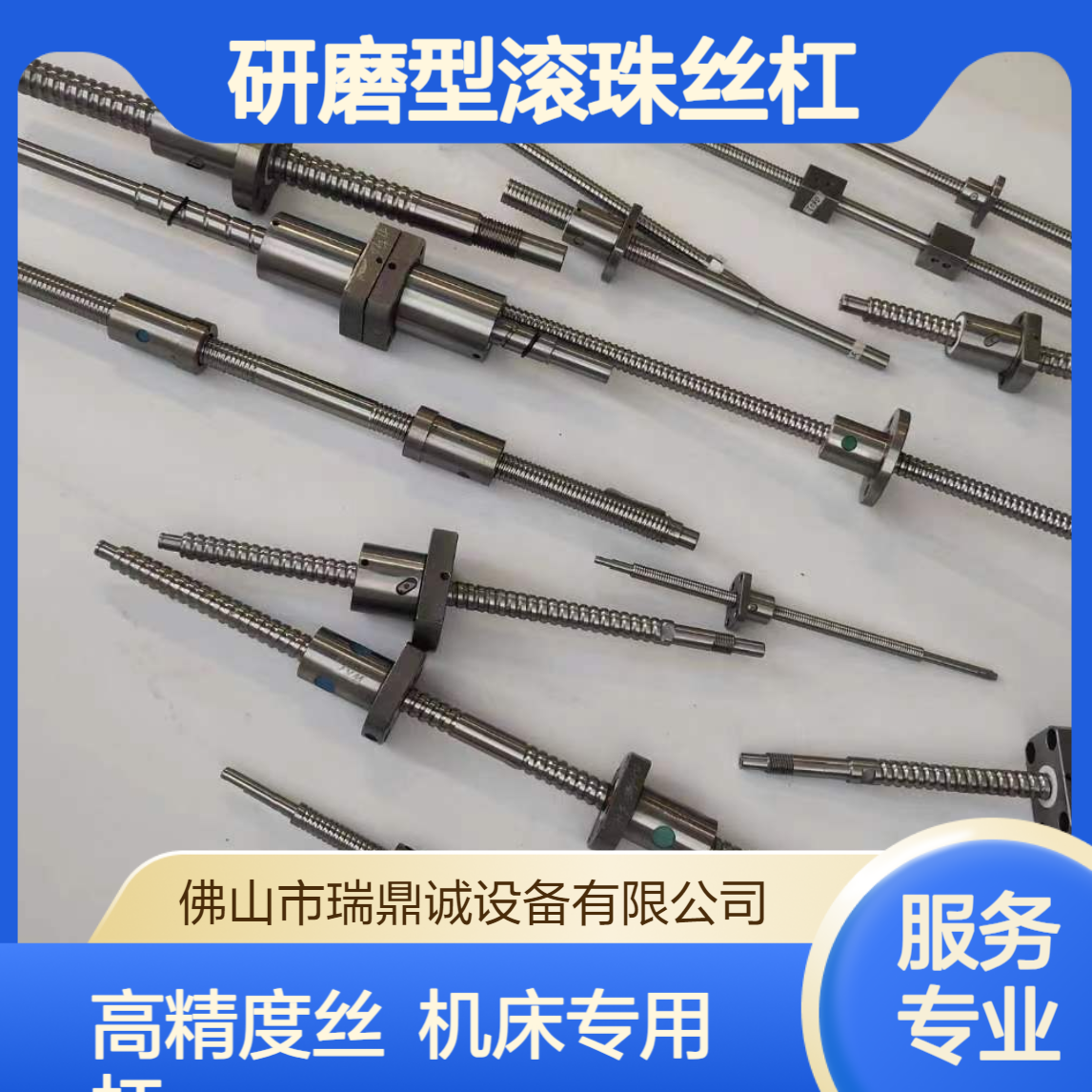 滚珠丝杆 研磨型滚珠丝杠 用于机床加工 高精度