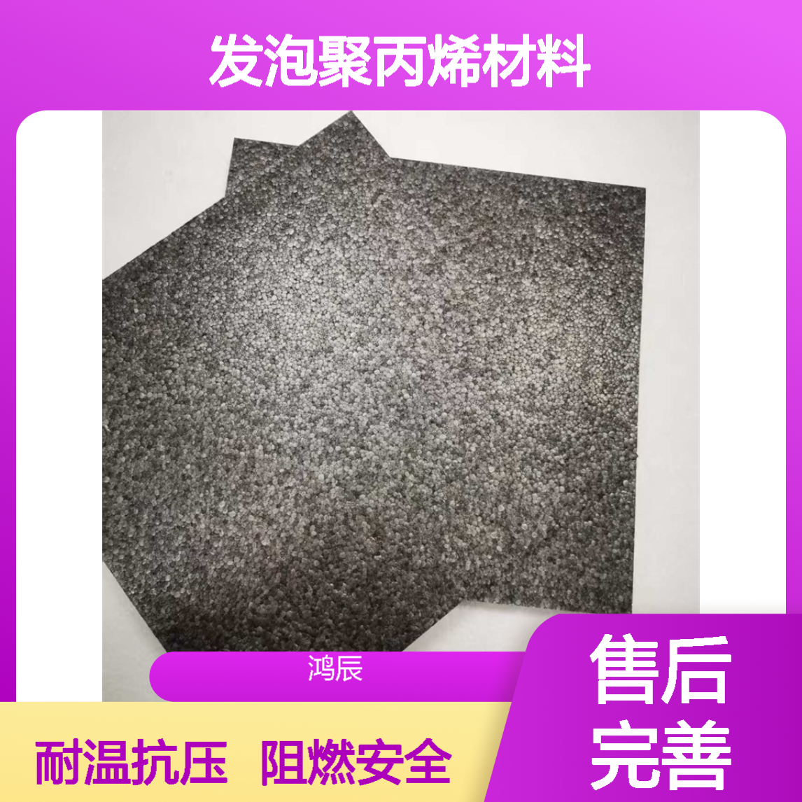 15倍灰色PP阻燃板 风管密封填充发泡聚丙烯材料 切割定制按需加工