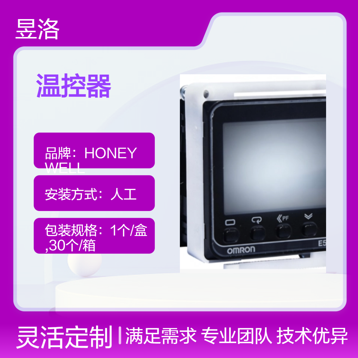 通用型温控器E5CC-QX2ASM-802白色小巧设计E5CC8109F