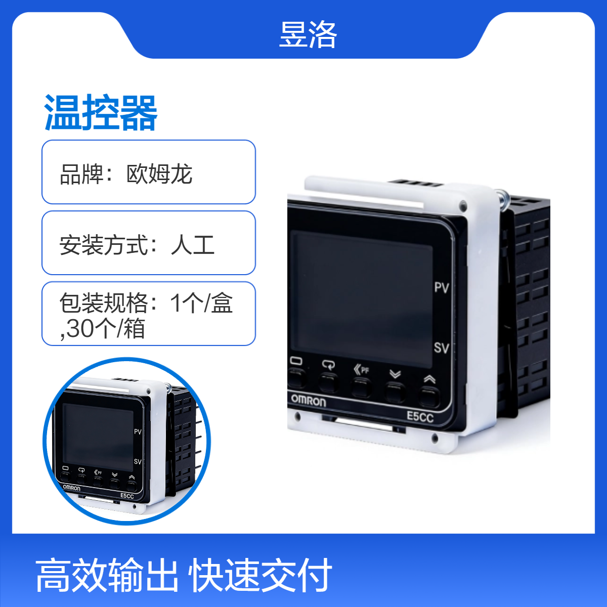欧姆龙E5CC-RX2ASM-800白色通用温控器人工安装适用30℃环境