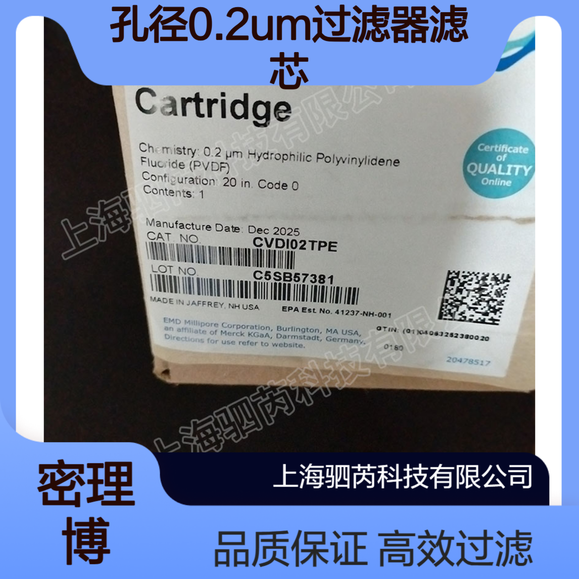 CVDI02TPE默克密理博PVDF孔径0.2um过滤器滤芯