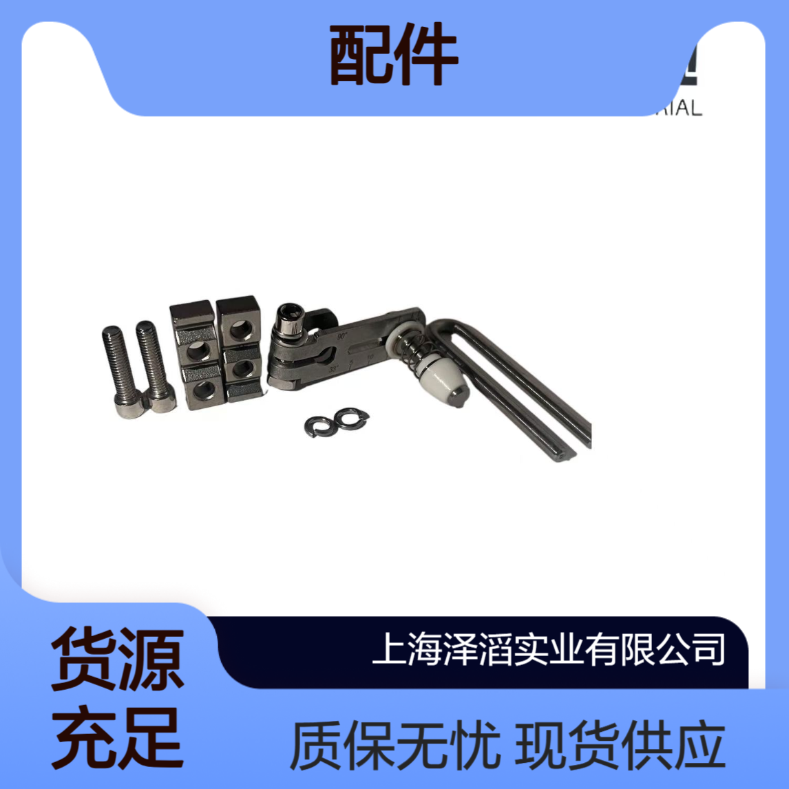 西门子阀门定位器配件 长杆 6DR4004-8VL现货 直行程 现货 质保1年