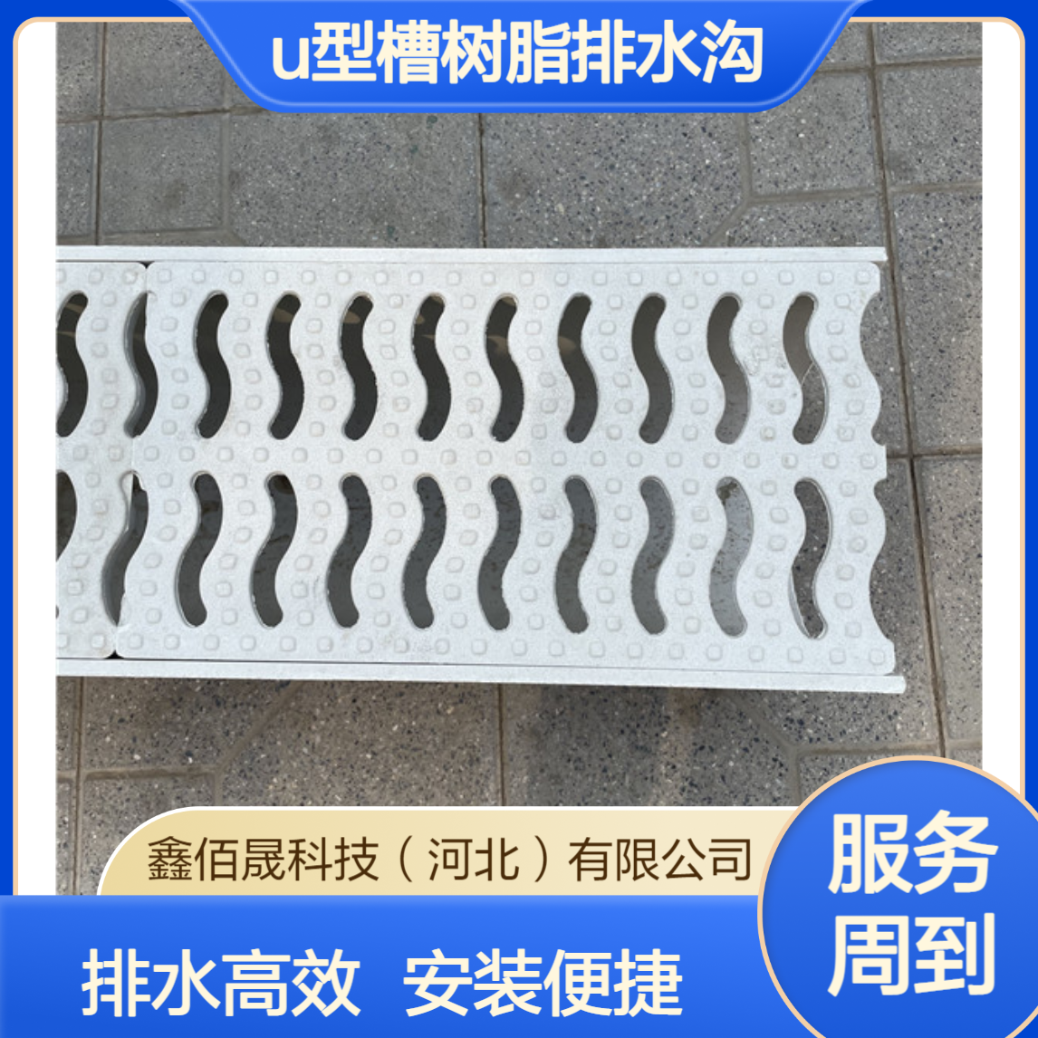U型槽树脂排水沟 复合线性缝隙式 成品 配套沟盖板 供应