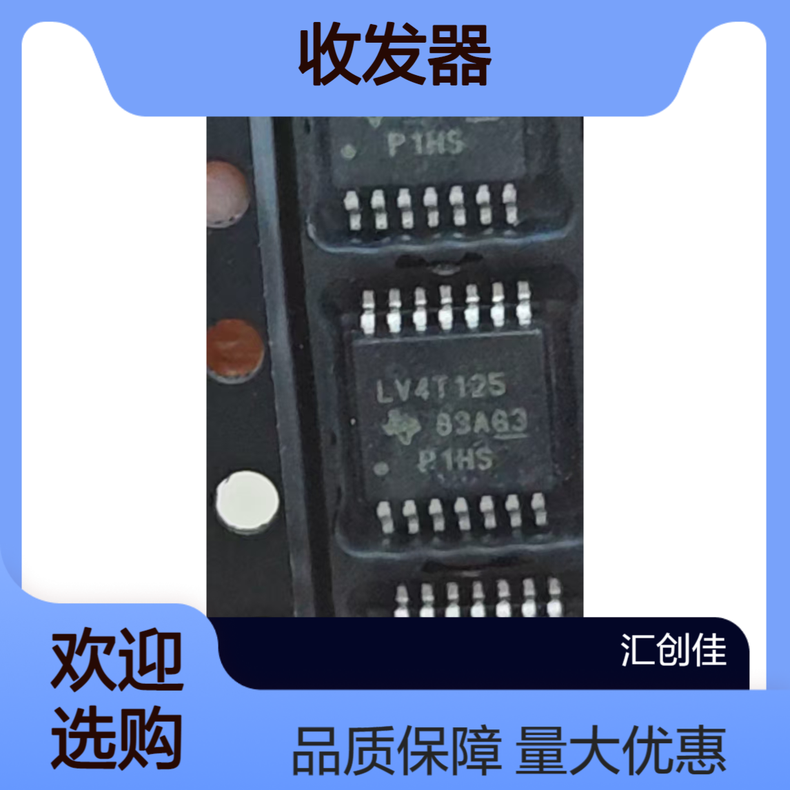 汇创佳 SN74LV4T125PWR 缓冲器/驱动器/收发器 25+ 原装正品