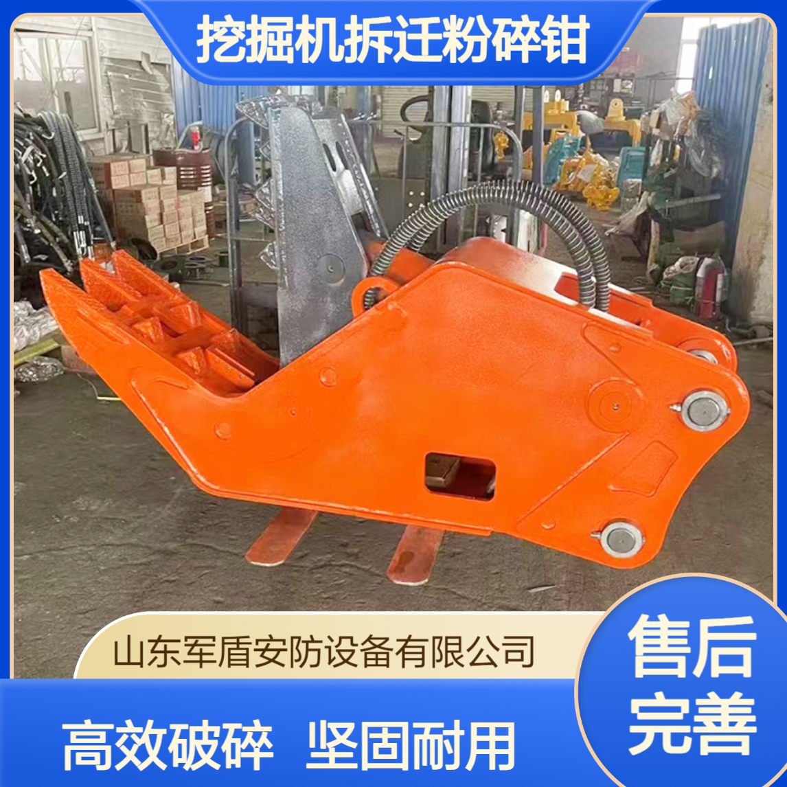 挖掘机拆迁粉碎钳 静力破碎钳 墙体破碎设备 楼房拆除专用钳