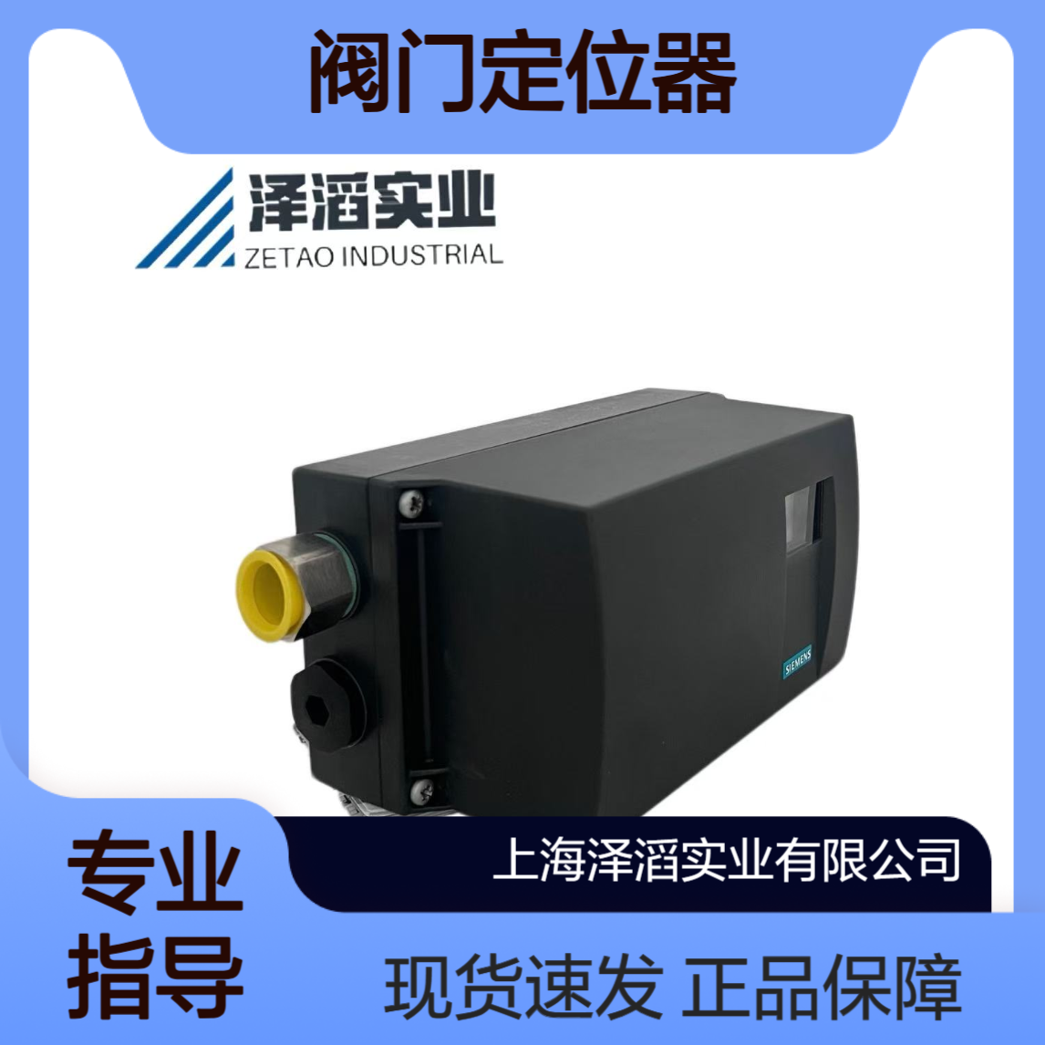 6DR5020-0EN00-0AA0 西门子工业灰色阀门定位器 公称10/16德制