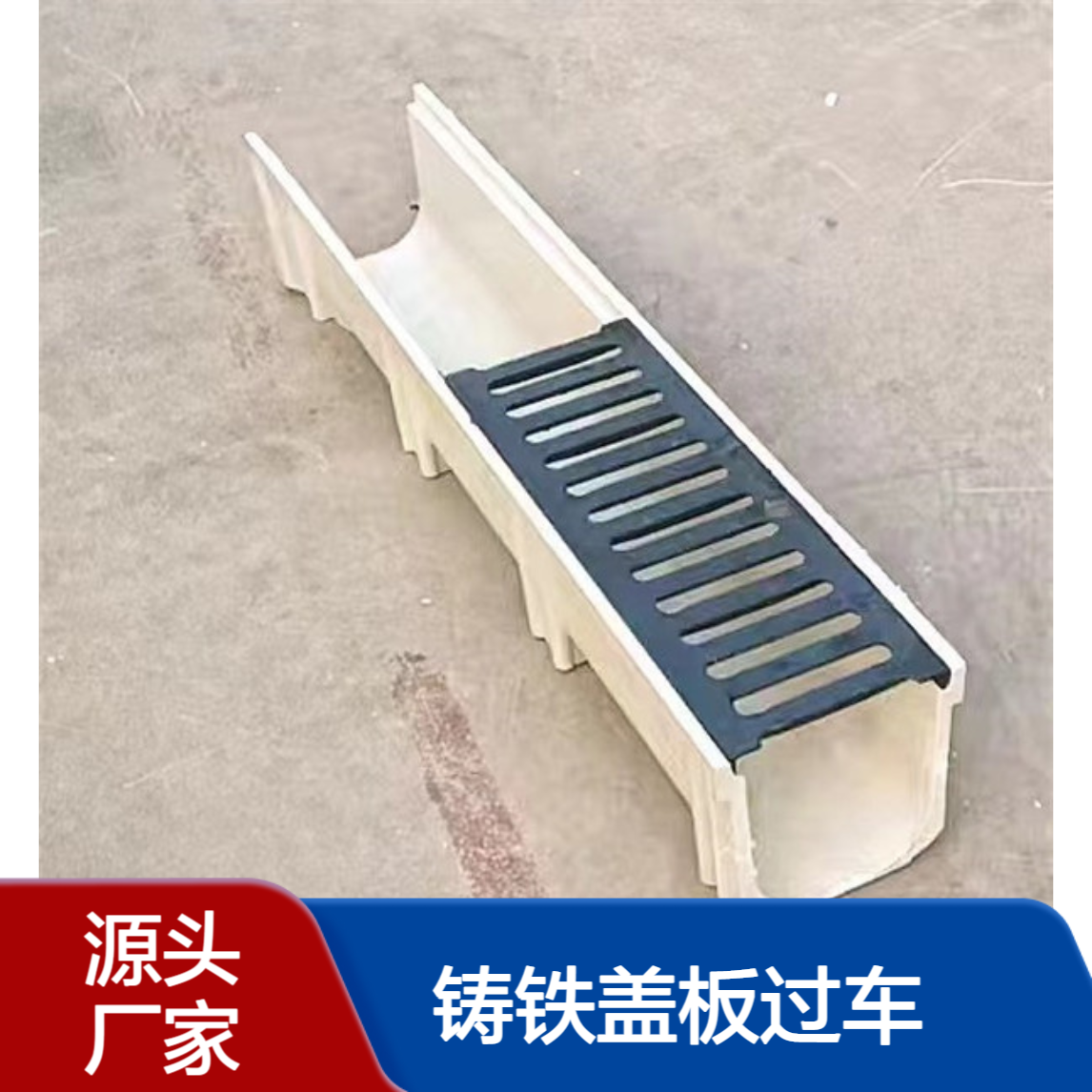 成品漏水排水沟铸铁盖板过车承重好 U型一体式铸造排 水 鑫佰晟