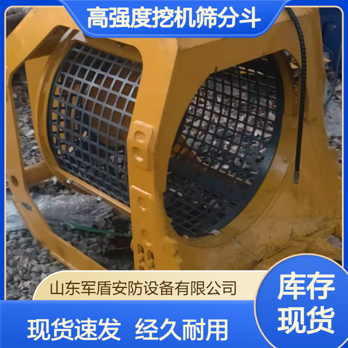 高强度挖机筛分斗 砂石料筛分设备 工程土壤分离斗现货可发