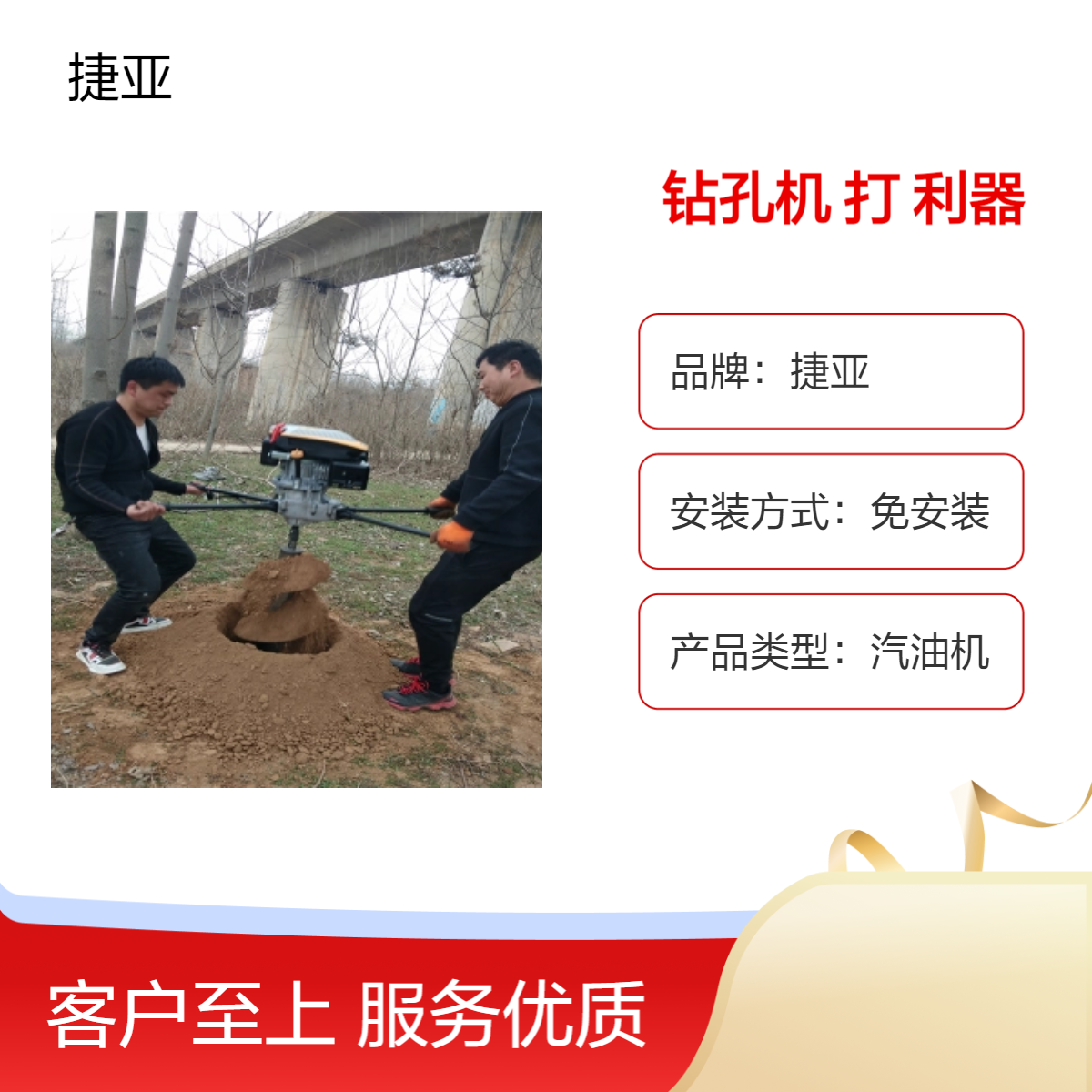 小型茶树地光伏安装打洞钻机 捷亚FH800型灌注桩打孔利器