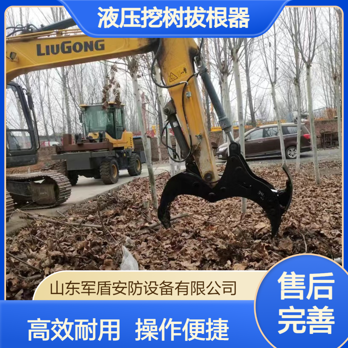 重型液压挖树拔根器 挖掘机属具挖根机 园林苗木移栽挖拔器