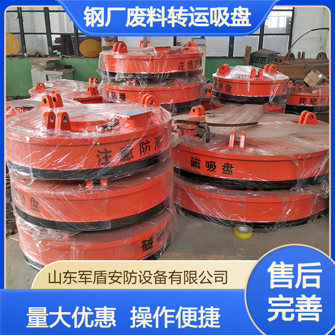 多功能液压电磁吸盘 挖机废铁吸附器 钢厂废料转运吸盘可定制