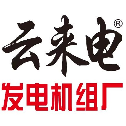 官渡区先天发电机经营部 - 公司logo