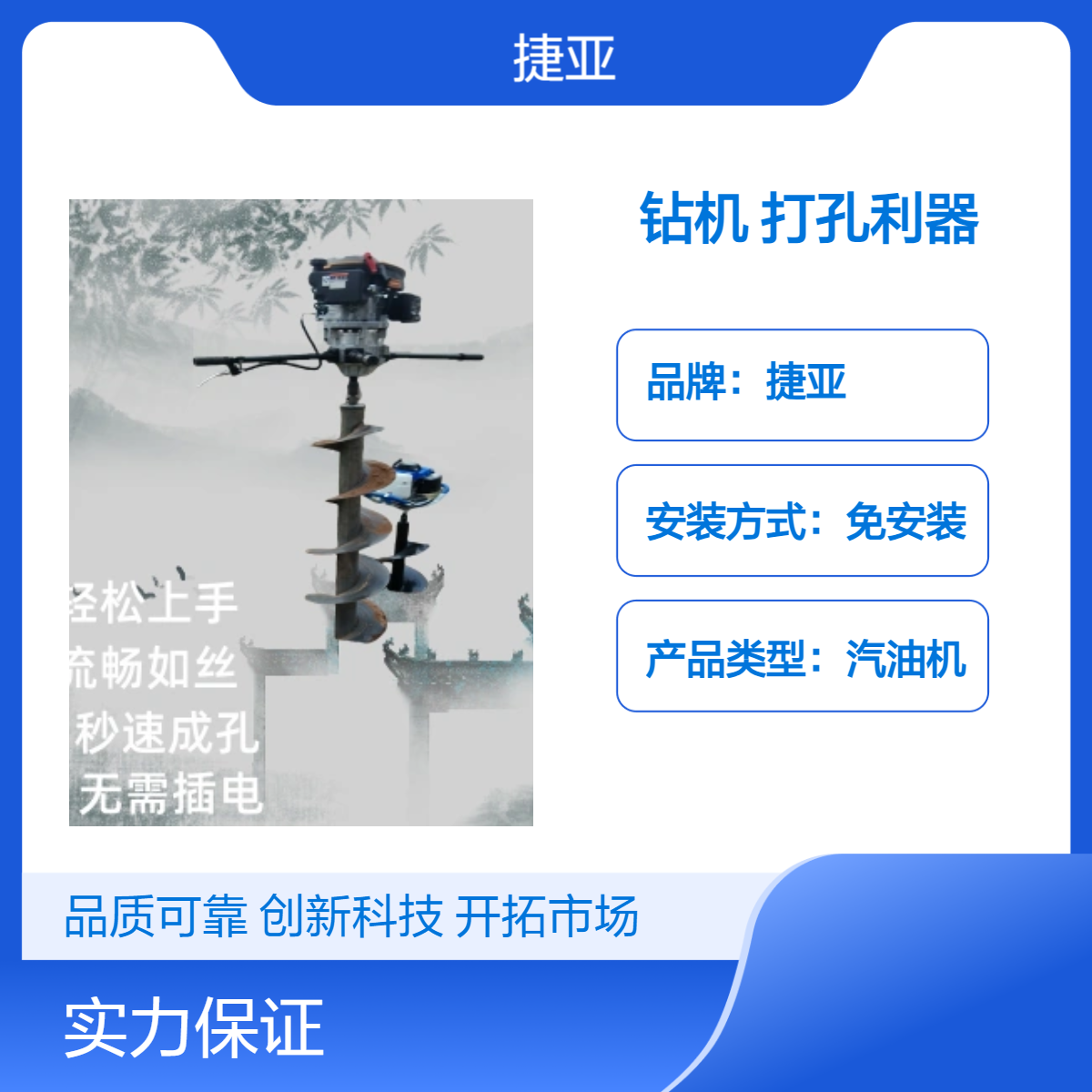 捷亚GK800 山区光伏螺旋式立杆打洞钻机 支架式基础打眼耐用