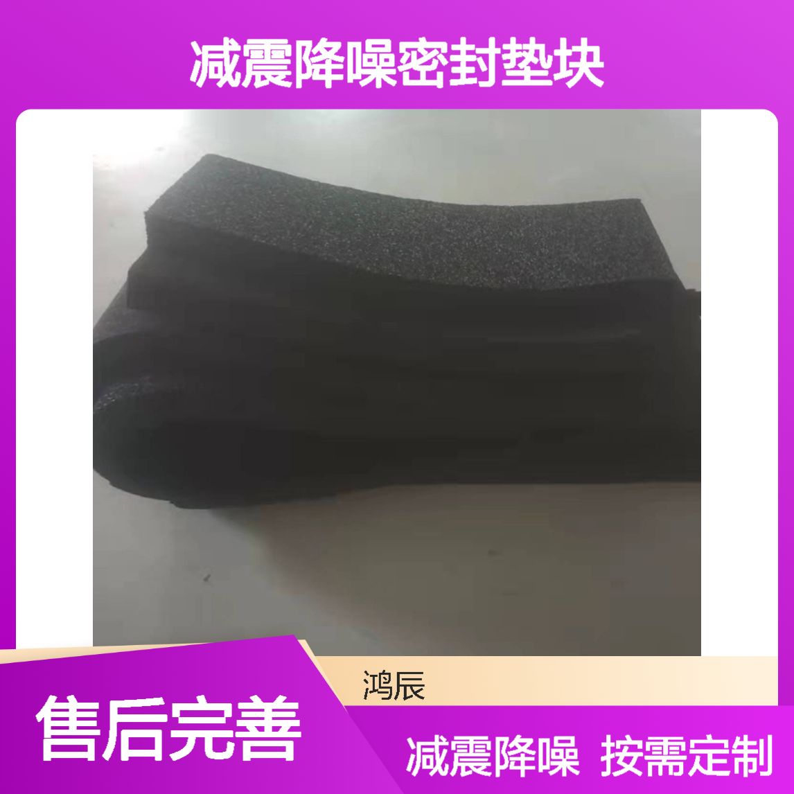 黑色EPDM发泡板 设备底座支架减震降噪密封垫块 背胶切割按需加工