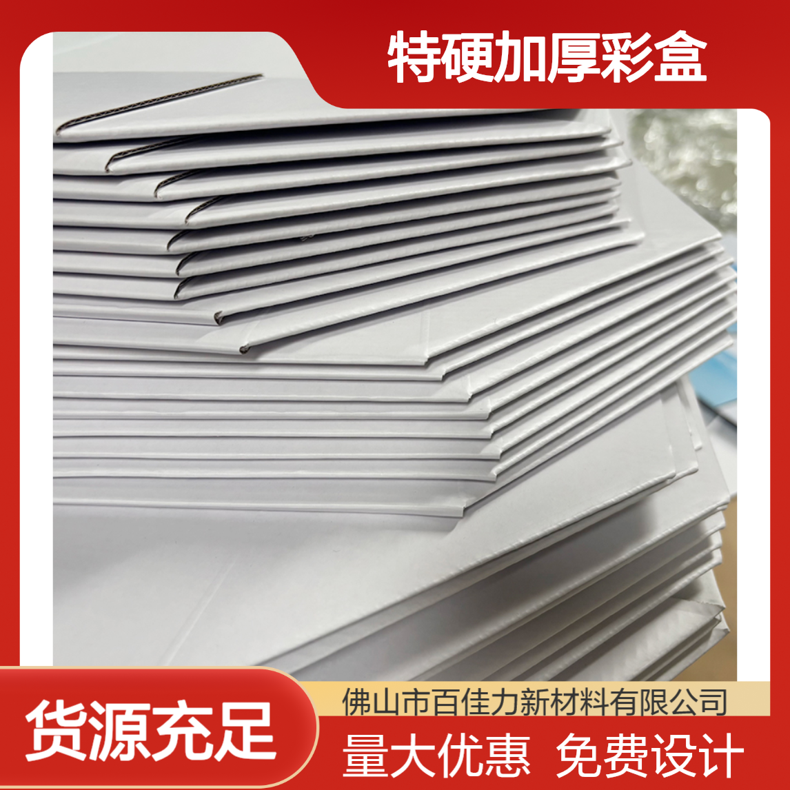 现货批发正方形纸盒 跨境免费贴唛 特硬加厚彩盒可印刷图案 免费设计