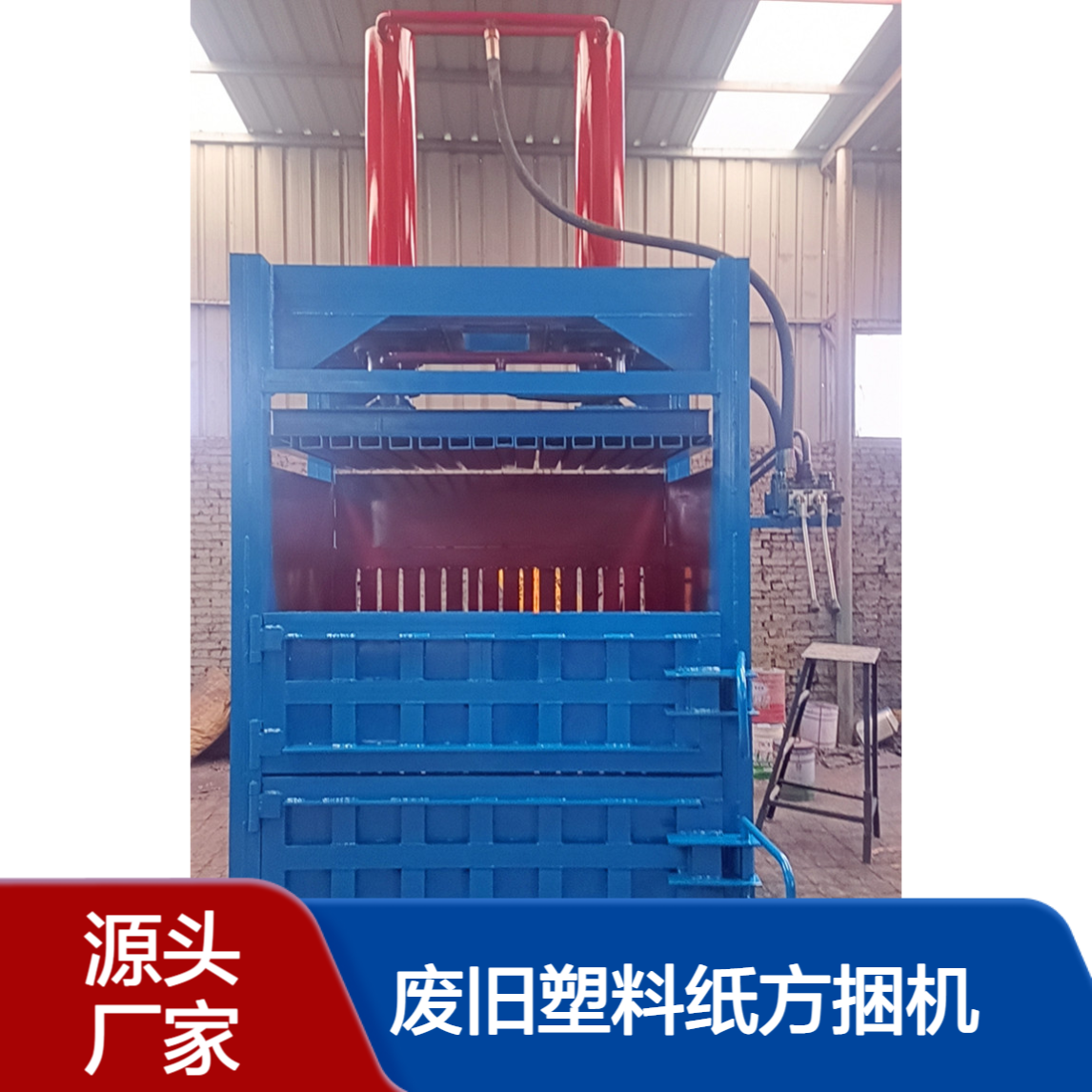 鸿运 立式塑料地膜打包机 废旧塑料纸方捆机 厂家批发