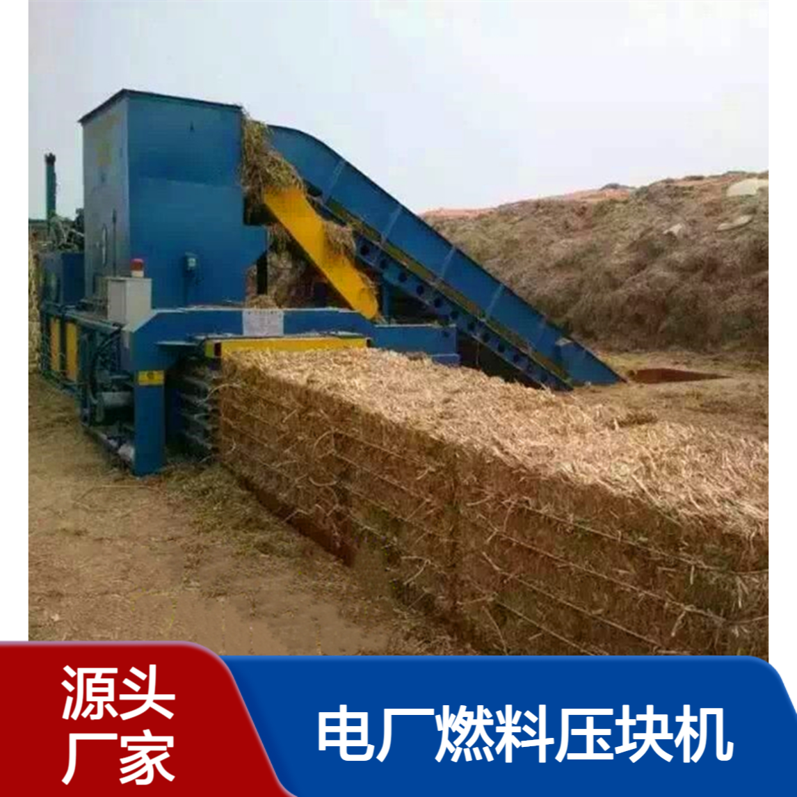 鸿运 自动玉米秸秆卧式打包机 电厂燃料压块机 遥控使用