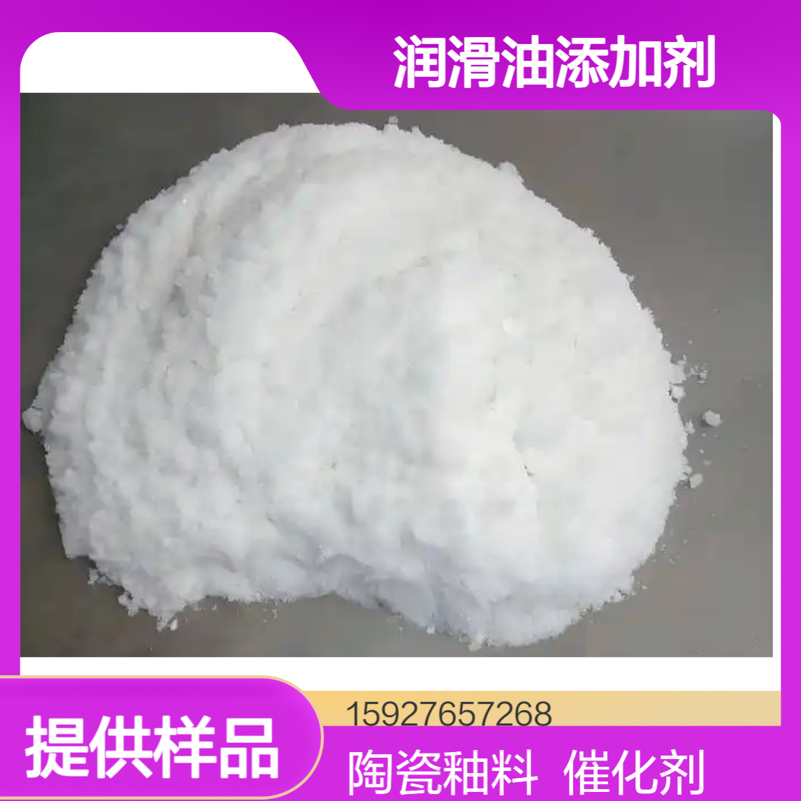 醋酸钡 含量99% 有机催化剂 润滑油添加剂 陶瓷釉料 白色粉末 提供样品