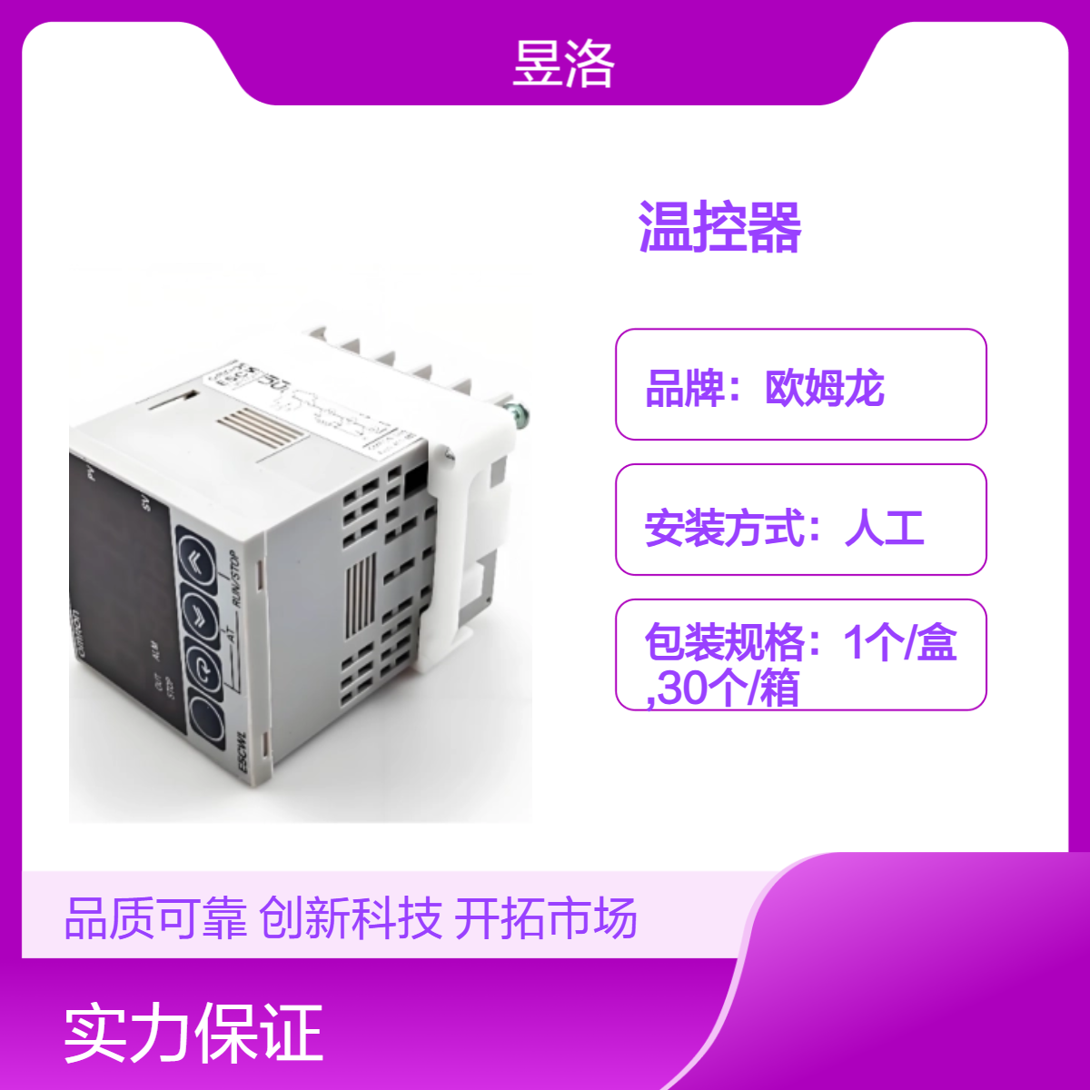 E5CWL-R1TC AC100-240 电压输出25W 适配多种配件