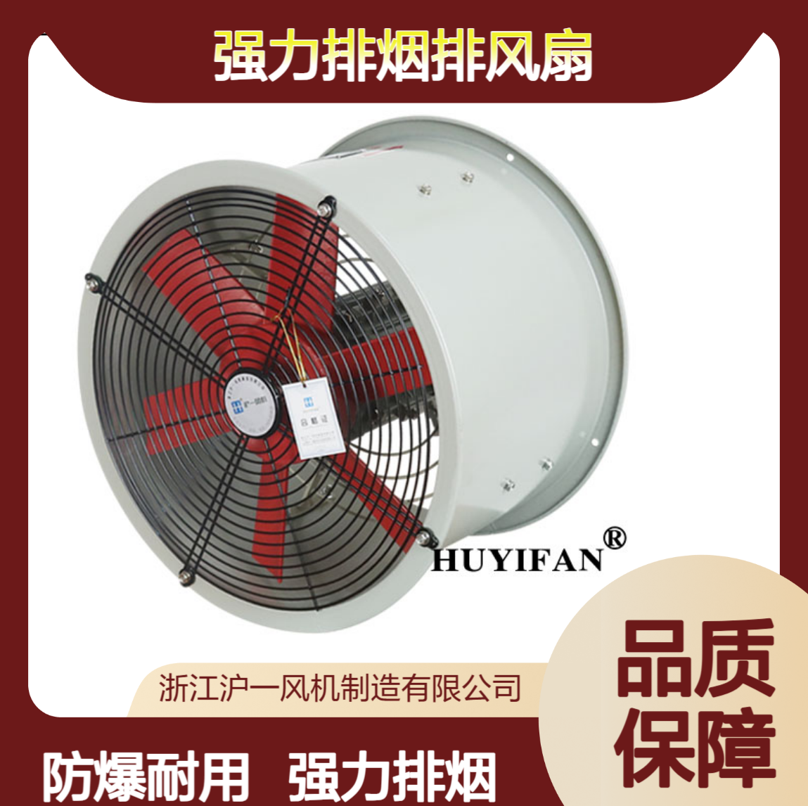 BT35-11防爆轴流风机纯铜强力排烟排风扇换气扇通风机 电压：220