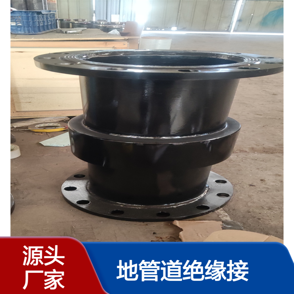 DN50-DN1600高压绝缘法兰 埋地管道绝缘接头亿金制造