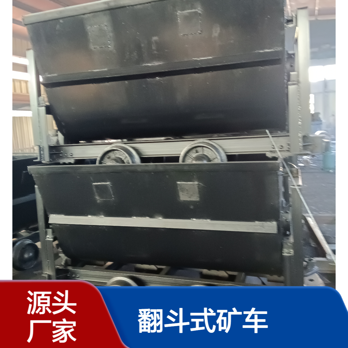 森腾矿用翻斗式矿车生产厂家 600轨距 多规格可选 可按需定制
