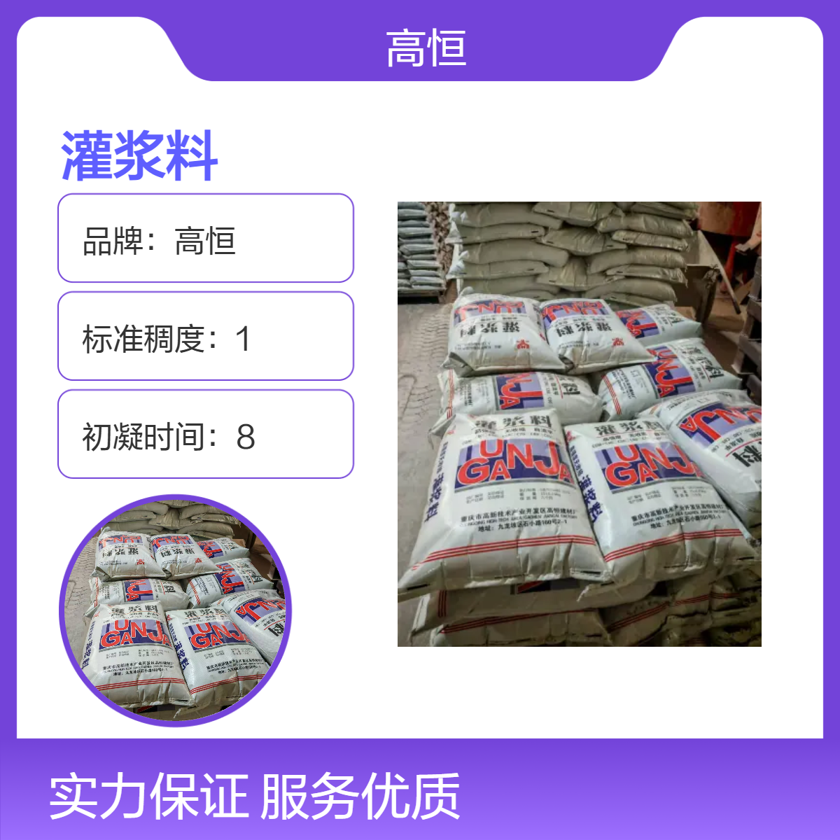 高恒灌浆料 微膨胀抗硫酸盐 高强度无收缩 抗折9MPa
