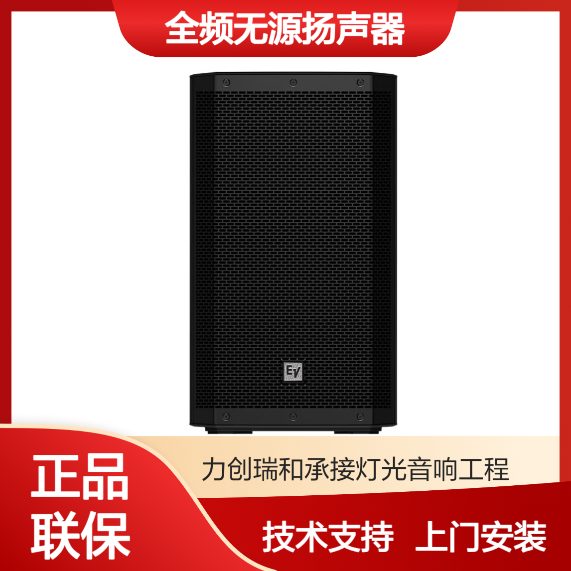 EV 艺威 ZLX 12 G2多功能专业音响全频无源扬声器 做音频系统设备厂家