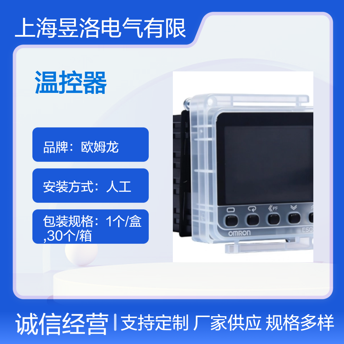 欧姆龙 经济型温控器 E5CWL-Q1TC AC100-240/ ECWL1003G