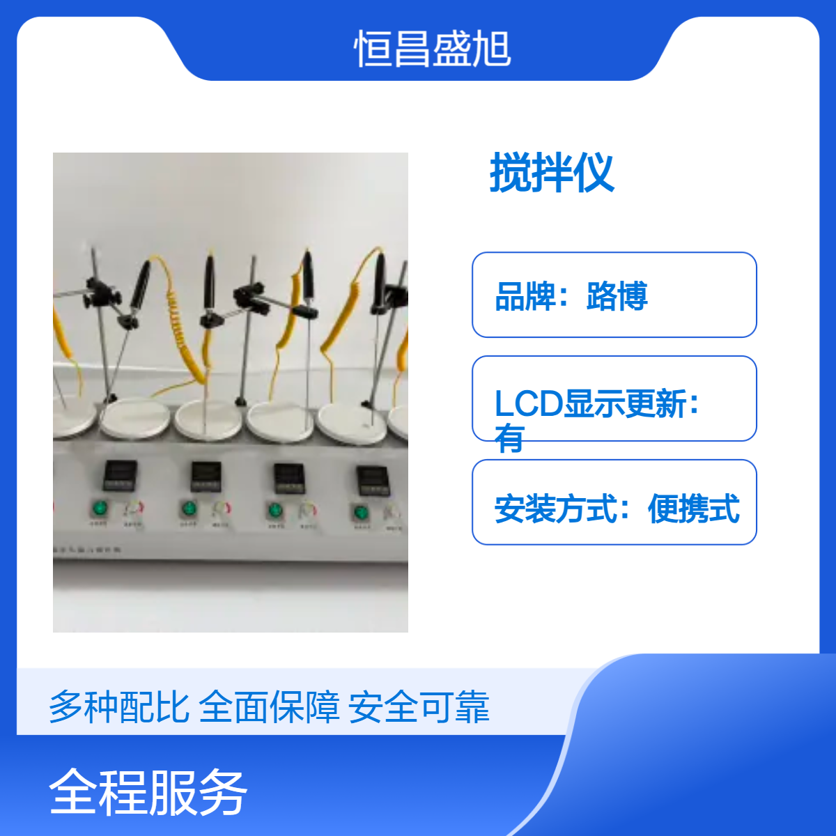 路博便携式白色搅拌仪 10kg轻巧设计 木箱纸箱包装