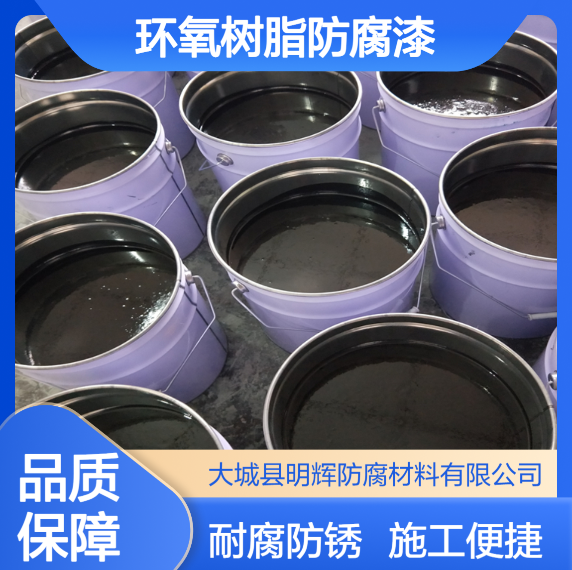 黑色环氧树脂漆 煤沥青耐腐蚀涂层 水池内部防腐 三布五油玻璃钢施工