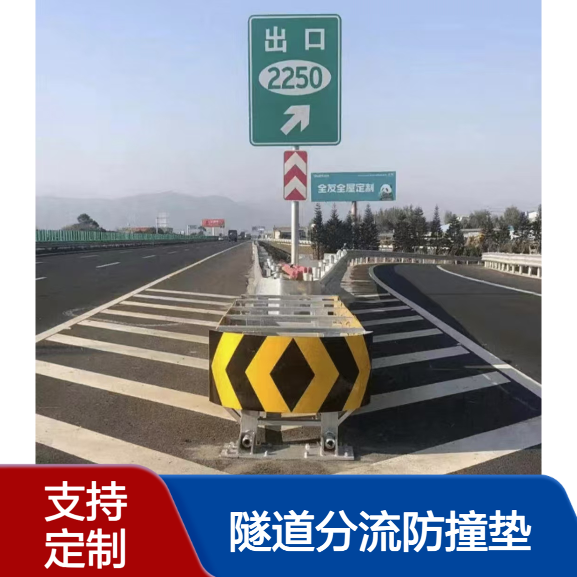 钢板喷塑 高速防撞块 防撞缓冲块 公路应急弹性减震 隧道分流防撞垫