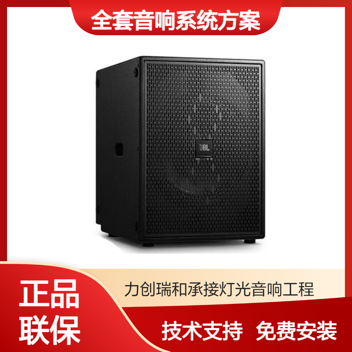 MGS81S/GC18/GC28重低音音箱无源低音炮超低音 全套音响系统方案