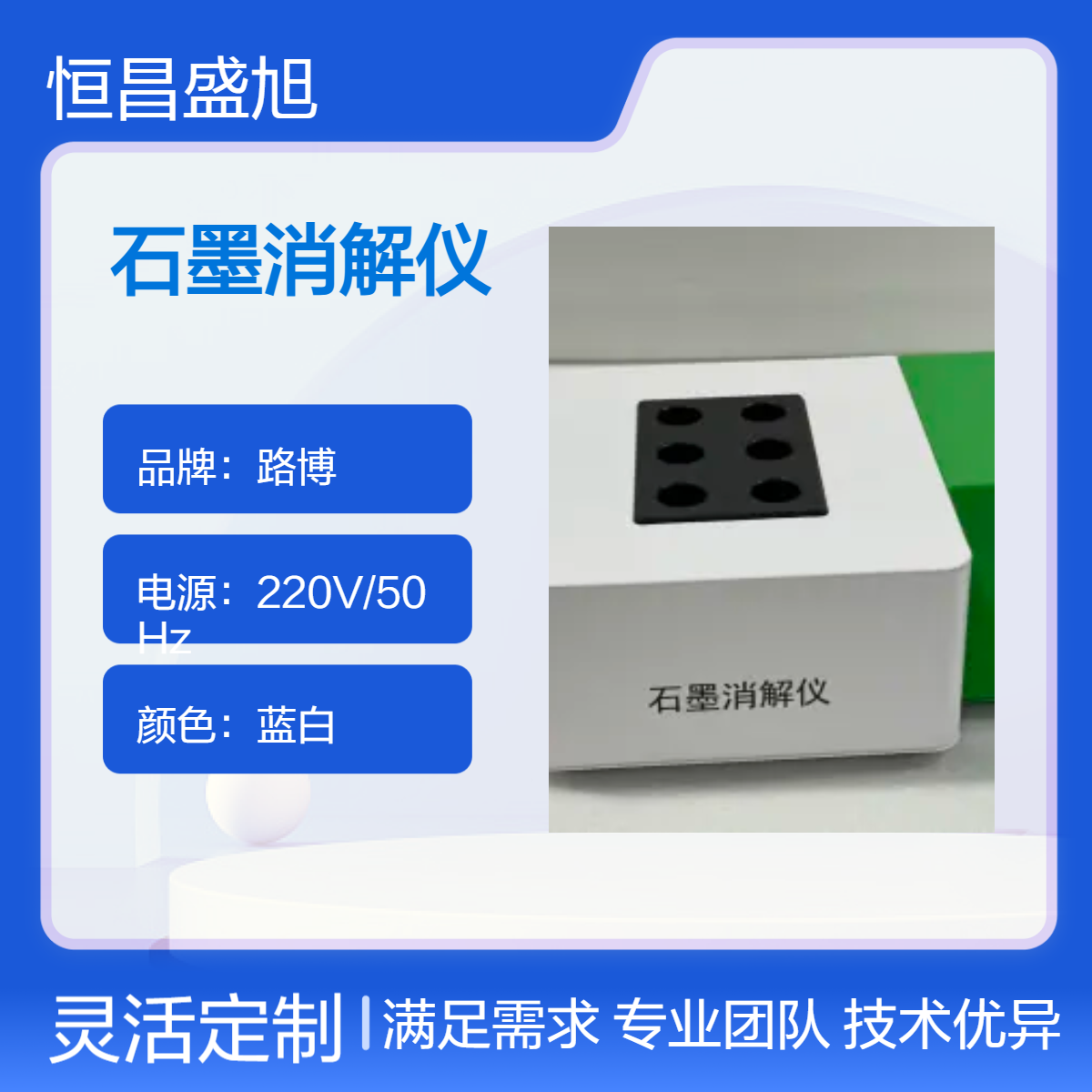 路博蓝白石墨消解仪 实验室样品高效消解处理设备